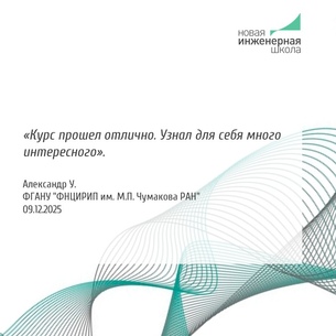 Основы электроники